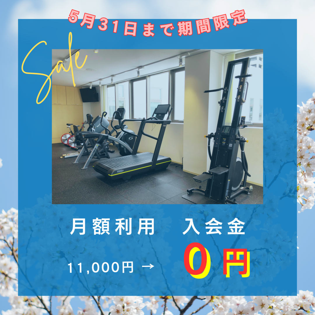 【 春の2大キャンペーン　−第1弾− 】