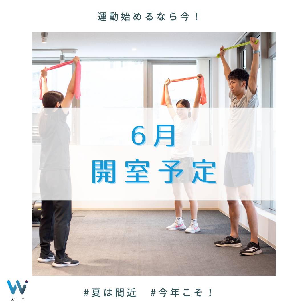 2023年6月の開室予定です🗓        ぜひ運動習慣もプラスして、夏に備えましょう☀️      お身体にお悩みをお持ちの方、  身体を動かしたい方、  リフレッシュしたい方は  ぜひ一度WITにご相談ください🤗      みなさまのご来室お待ちしております🤗    ＊＊＊＊＊＊＊＊＊＊＊＊＊＊＊＊＊＊  健康・スポーツ科学センター　WIT    -開室時間-  平日：9:00〜20:00  　　※パーソナル・ボディメンテナンス予約開始時間 9:15  土曜日、祝日：8:00〜17:00  　　※パーソナル・ボディメンテナンス予約開始時間 8:15  日曜：閉室    💁‍お問い合わせはこちらまで  -TEL-  029-846-1280  -E-mail-  wit-info@imagawa-medicare.jp